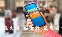 出售比特币钱包文件：安