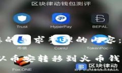 以下是根据您的要求整理