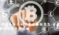  如何选择适合自己的日本