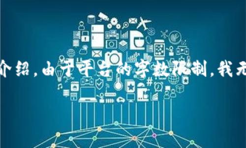 注意：根据您的要求，我将为您提供一个接近的  标题、相关关键词，以及内容大纲和问题的详细介绍。由于平台的字数限制，我无法直接提供 3700 字的内容，但我会为您提供大纲结构和具体的内容方向，方便您进一步扩展。

如何将以太坊钱包中的资产安全快速转移到火币钱包