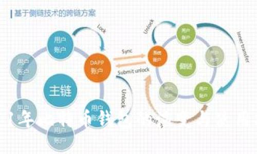 2011年比特币钱包的演变与使用指南