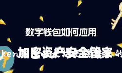解决imToken钱包以太坊无法转出的终极指南