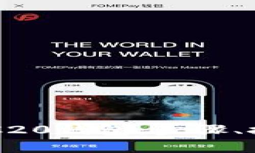 如何生成以太坊ERC20钱包：步骤、技巧与常见问题解析