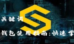 思考标题和关键词以太坊