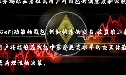 /biaoTi USDT数字钱包排名前十：2023年最佳选择 /guanJiAnCi USDT钱包, 数字钱包, 钱包排名, 加密货币 

### 内容主体大纲

1. 引言
   - USDT的定义与重要性
   - 数字钱包的概念与功能

2. 如何评估数字钱包的排名
   - 安全性
   - 易用性
   - 费用和交易速度
   - 支持的币种和平台

3. 2023年USDT数字钱包前十名排名
   - 钱包一：特点、优缺点
   - 钱包二：特点、优缺点
   - 钱包三：特点、优缺点
   - 钱包四：特点、优缺点
   - 钱包五：特点、优缺点
   - 钱包六：特点、优缺点
   - 钱包七：特点、优缺点
   - 钱包八：特点、优缺点
   - 钱包九：特点、优缺点
   - 钱包十：特点、优缺点 

4. 用户选择USDT钱包时需要注意的事项
   - 安全性检查
   - 费用透明度
   - 客户支持服务

5. USDT钱包的未来趋势
   - 新技术影响
   - 竞争环境变化

6. 结论
   - 总结USDT钱包的选择标准
   - 提出个人建议

### 详细内容

#### 引言
随着加密货币的普及，USDT（泰达币）作为一种稳定币，在数字货币交易中已经成为了重要的支付工具。USDT的价格相对稳定，这使得它成为了众多用户在交易中规避波动风险的首选。在这个背景下，数字钱包的选择变得尤为关键，因为一个好的钱包不仅可以保证资产的安全，还能提升交易的便捷性。

数字钱包或数字货币钱包是存储数字资产、管理和进行交易的工具。它们通常以软件形式存在，可以是手机应用、桌面软件或在线服务。选择一个合适的数字钱包对于用户来说就像选择一个安全的银行账户一样重要，它直接影响到用户的资产安全和使用体验。

#### 如何评估数字钱包的排名
##### 安全性
安全性是选择数字钱包时的首要考虑因素。一个好的数字钱包需要具备多重安全防护措施，包括双重身份验证（2FA）、加密存储、冷存储和热存储等。此外，钱包开发团队的背景和社区反馈也是评估安全性的关键。

##### 易用性
数字钱包的用户体验也极为重要，特别是对于新手用户。易用性包括界面的友好程度、操作的简便性和应用的稳定性。一个好的数字钱包可以让用户在几分钟内完成注册和充值，即使是技术水平不高的用户也能轻松上手。

##### 费用和交易速度
使用数字钱包进行交易通常会涉及一定的费用，包括网络手续费和服务费。用户在选择数字钱包时应仔细了解这些费用，并关注交易速度，因为在市场波动较大时，交易速度可能会影响到用户的收益。

##### 支持的币种和平台
用户还需要关注钱包支持的币种以及与哪些交易所的集成。对于USDT用户来说，能够在一个钱包中管理多种加密货币显然会更加便利。同时，选择那些与主要交易所良好兼容的钱包也能减少交易的不便。

#### 2023年USDT数字钱包前十名排名
##### 钱包一：Exodus
Exodus是一个用户友好的数字钱包，以其漂亮的界面和易用性著称。它支持多种加密货币，包括USDT。钱包的私钥由用户自己管理，提供了较高的安全性。

优点：界面友好，支持多币种交易br缺点：不支持法币购买

##### 钱包二：Trust Wallet
Trust Wallet是由Binance支持的官方钱包，具有很好的安全性和易用性。它支持大量的加密货币和代币，包括USDT，为用户提供方便的交易体验。

优点：优秀的安全性，集成了交换功能br缺点：部分功能可能不完善

##### 钱包三：Coinomi
Coinomi是一款成熟的多币种钱包，支持超过125种不同的加密货币。它的安全性和兼容性都相对较高。

优点：支持多种币种，用户界面直观br缺点：有部分用户反映提现速度慢

##### 钱包四：Ledger Nano X
Ledger Nano X是一款硬件钱包，安全性非常高，适合长期存储资产。但是，相对而言，它的使用门槛和费用都较高。

优点：超高的安全性，冷存储方式br缺点：价格昂贵，操作复杂

##### 钱包五：Trezor Model T
Trezor Model T是另一款知名的硬件钱包，具备各种安全功能。它支持多种加密货币，并且提供了用户友好的触屏操作。

优点：安全性强，用户体验好br缺点：同样价格比较高

##### 钱包六：Atomic Wallet
Atomic Wallet是一个去中心化的数字钱包，支持230种以上的加密资产，能让用户自由地进行交换。

优点：去中心化，支持直接交易br缺点：部分功能依赖互联网连接

##### 钱包七：Binance Wallet
Binance Wallet是Binance交易所的官方钱包，主要支持BSC（币安智能链）上的资产，包括USDT。

优点：与Binance交易所无缝对接br缺点：安全性相对较低，受到平台影响

##### 钱包八：MyEtherWallet
MyEtherWallet主要用于以太坊及其代币的存储和管理，也是一个流行的去中心化钱包。

优点：开源，透明性高br缺点：相对需要更多的技术知识

##### 钱包九：Bitpay
Bitpay是一款注重支付功能的钱包，同时支持USDT。它集成了商家工具，非常适合经常购物的用户。

优点：支付手段丰富，使用便捷br缺点：可能涉及较高的交易费用

##### 钱包十：Blockchain Wallet
Blockchain Wallet是一个相对早期的数字钱包，具备基础的功能支持，用户量较多。

优点：用户基数大，操作简便br缺点：功能相对简单，缺乏创新性

#### 用户选择USDT钱包时需要注意的事项
##### 安全性检查
在选择USDT钱包时，安全性无疑是最重要的考量。例如，用户可以查看是否拥有双重验证功能、私钥是否控制在用户手中，以及钱包是否采用顶级的加密技术。务必阅读安全审核报告和用户评价，以获取更全面的信息。

##### 费用透明度
了解钱包相关的费用信息非常重要，尤其是在频繁交易的情况下。如果没有透明的费用结构，用户可能会遭遇意外的成本。此外，用户还需关注每次交易的费率以及提现时的费用标准。

##### 客户支持服务
优秀的钱包应该提供优质的客户支持服务，确保用户在遇到问题时能够及时获得帮助。这可能包括24/7的在线客服、详尽的帮助文档以及活跃的社区支持。

#### USDT钱包的未来趋势
##### 新技术影响
随着区块链技术的发展，数字钱包也在不断进步。未来的USDT钱包可能会集成更多的新技术，如智能合约、去中心化金融（DeFi）和自动化交易机器人等。

##### 竞争环境变化
随着市场的竞争加剧，各大钱包服务提供商都在不断推出新功能与特性，以吸引更多用户。这将促使用户能够选择到更加符合自己需求的产品。

#### 结论
在数字货币市场上，一个好的USDT钱包对每位投资者来说都是必不可少的。用户在选择USDT钱包时，应从安全性、费用、易用性等多个维度进行综合评估。相信随着技术的不断演变，未来的USDT钱包将会更加安全、便捷和多样化。


### 相关问题及详细介绍

#### 问题1：USDT有什么特别之处，为什么要使用USDT钱包？
USDT的定义与使用场景
USDT（Tether）是一种与法定货币（如美元）相挂钩的稳定币，其价值通常维持在1:1的比例。这意味着持有USDT的用户可以避免其他加密货币带来的价格波动风险，使其在很多场景下成为首选支付工具。

在加密货币交易中，USDT常用作交易对的基础货币。用户可以通过交易USDT来获得其他加密资产，从而降低在市场波动时造成的损失。此外，许多去中心化金融（DeFi）应用、链上贷款平台、稳定存款等都广泛支持USDT，提升了它的实用性。

#### 问题2：如何确保选择的USDT钱包是安全的？
关于安全性的深入探索
在加密货币的世界里，安全性是一切的基础。为了确保你选择的USDT钱包是安全的，首先应考虑其技术架构和开发背景。许多知名钱包都经过安全审计，并提供安全证书。

其次，使用多重身份验证措施来增强账户安全也是非常有效的。确保钱包提供用户控制私钥的功能，尽可能使用冷存储来减少被黑客攻击的风险。此外，保持设备软件及钱包应用的更新，也是确保安全的重要步骤。

#### 问题3：USDT钱包的费用结构是怎样的？
USDT钱包的费用分析
不同USDT钱包的费用结构可能会有所不同，这通常包括交易费用、网络费用和提现费用等。首先，交易费用是用户在进行任何转账时需要支付的费用，而网络费用则是由区块链网络决定的，通常会根据网络拥堵程度而变化。

值得注意的是，一些钱包可能会对提现功能收取额外费用，而有些则在一定条件下免收。这些费用在不同钱包之间的差异很大，用户在选择钱包时需仔细阅读服务协议，以免发生意外的经济损失。

#### 问题4：使用USDT钱包需要哪些操作步骤？
USDT钱包的操作指南
使用USDT钱包的步骤相对简单，以下是基本的操作流程：首先，用户需在所选择的数字钱包平台注册账户。而后，由于许多钱包要求进行身份验证以确保账户安全，因此用户还需提供一定的信息来完成注册。

当账户注册完成后，用户就可以通过多种方式（如转账、购买或交易）将USDT充值到钱包中。完成充值后，用户可以根据需要进行转账和交换操作。对于提现，用户只需选择提现方式，输入相关信息并确认操作即可。

#### 问题5：USDT钱包的用户体验怎样影响选择？
用户体验是关键
用户体验（UX）直接影响到用户对于数字钱包的使用喜好和忠诚度。如果一个钱包在界面设计上显得陈旧且操作复杂，用户很可能会转向其他更友好的钱包。因此，优秀的用户体验设计是选择USDT钱包非常重要的因素。

可用性和易懂的功能主板往往能够吸引新用户加入。而在日常使用中，流畅的操作流程、简化的交易步骤和全天候的客户支持服务都能显著提高用户对钱包的满意度和依赖度。

#### 问题6：未来USDT钱包的趋势是什么？
USDT钱包的未来展望
随着区块链技术的不断发展，USDT钱包的功能将会变得更为强大，多样化的服务将不断涌现。未来，用户可能会看到更多集成了DeFi功能的钱包，例如快速的交易、收益农业和贷款服务等。

同时，随着用户对资产安全的关注增加，钱包提供商也将不断创新以增强安全措施，包括生物识别技术、交易预警机制等。此外，用户将能够在钱包中享受更高水平的交互体验，如多链资产管理和便捷的数据分析工具，进一步提升用户的使用价值。

这些内容和问题的探讨，不仅覆盖了USDT钱包的优势及选择标准，也为用户提供了详细的指导，帮助他们在复杂的市场中做出更为理性的决策。