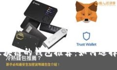 思考一个接近且的支持S