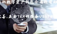  biaoti TRX转账USDT手续费详