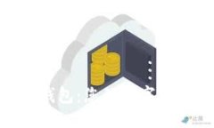 标题区块链Web钱包：您的