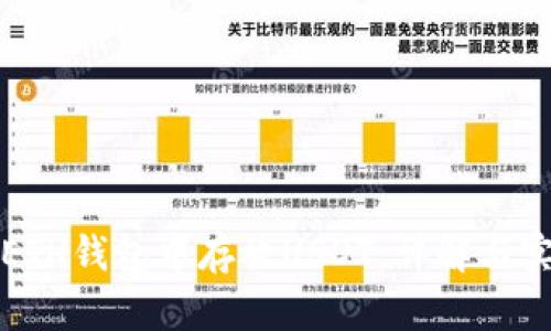 如何在ETH钱包中存放USDT：详解与实用指南