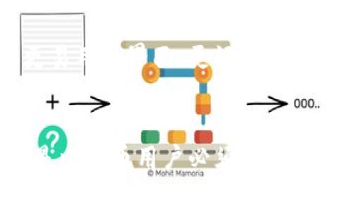 在讨论比特币及其相关主题时，提到钱包是非常必要的，因为钱包在比特币的使用与交易中起着关键作用。以下是一些原因和分析：

### 1. 比特币的存储方式
比特币并不存储在实体的“钱包”中，而是保存在区块链上的一个公共账本中。不过，用户需要通过比特币钱包来访问和管理自己在区块链上的比特币余额。钱包的功能非常重要，因为它帮助用户跟踪自己拥有多少比特币，并进行交易。

### 2. 钱包的种类
有多种类型的比特币钱包，包括热钱包（在线钱包）和冷钱包（离线钱包）。热钱包方便用户进行日常交易，而冷钱包则更安全，适合长期存储。了解这些钱包的不同类型及其功能有助于用户选择最适合自己的选项。

### 3. 安全性
比特币交易是不可逆的，因此钱包的安全性对于防止资金丢失至关重要。很多用户在选择钱包时会考虑其安全特点，包括私钥的保护方式、是否支持双重认证等。了解如何安全地使用和存储比特币钱包是每个比特币用户必须掌握的知识。

### 4. 钱包的使用
使用比特币钱包涉及生成地址、发送和接收比特币等操作。钱包的界面和用户体验会直接影响到用户的交易效率和安全感。因此，在讨论比特币时，钱包的功能与使用方法是重要的组成部分。

### 5. 钱包对比特币生态的影响
钱包不仅仅是储存工具，它们在整个比特币生态系统中发挥着重要作用。钱包开发者不断创新，例如推出更易用的界面、更好的安全功能等，促使比特币的使用更加普及。了解这些变化有助于用户适应更广泛的市场动态。

### 结论
综上所述，钱包是比特币生态系统中不可或缺的一部分。无论是存储、交易还是安全，钱包的使用与管理都是比特币用户必须熟悉的内容。因此，在提到比特币时，钱包是一个必不可少的主题。