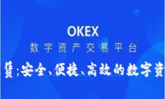 区块链轻钱包租赁：安全