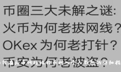 如何在火币网将比特币转