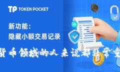 虚拟币钱包是一种用于存