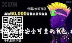 比特币钱包软件下载指南