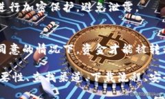  biaoti USDT钱包官方下载：