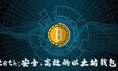   tpWalleteth：安全、高效的以太坊钱包解决方案