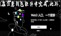 baioti以太坊钱包最新版本