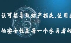 baioti区块链钱包地址错误