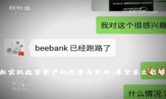   2023年最新百度以太坊i