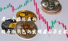 思考一个接近且的比特币