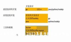 比特币钱包推荐：2023年最