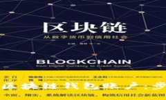 怎样激活区块链钱包账户