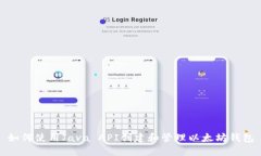 如何使用Java API创建和管理