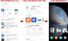如何从钱包提取USDT到交易