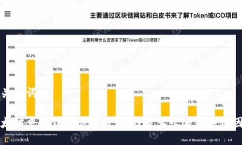 及关键词

以太坊申请钱包估值分析：投资者必看的关键因素