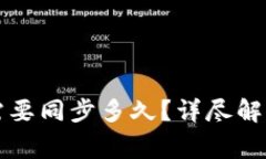 下载以太坊钱包需要同步
