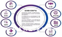 如何选择与使用比特币钱包：全面指南与常见问