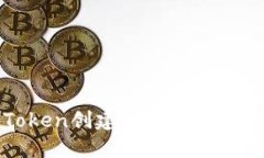 如何在imToken创建和管理多