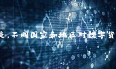 红贝壳虚拟币钱包使用指