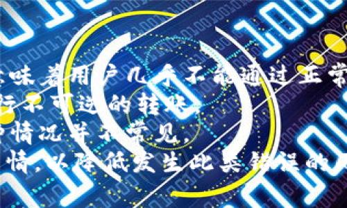 baioti如何找到比特币钱包地址？详细步骤与注意事项/baioti  
比特币,钱包地址,如何找到比特币钱包地址,比特币使用/guanjianci  

## 内容主体大纲

1. 引言  
   1.1 比特币的基本概念  
   1.2 钱包地址的重要性  

2. 比特币钱包概述  
   2.1 什么是比特币钱包  
   2.2 钱包的类型  
   2.3 钱包地址的构成  

3. 如何找到比特币钱包地址  
   3.1 桌面钱包  
   3.2 移动钱包  
   3.3 在线钱包  
   3.4 硬件钱包  

4. 获取比特币钱包地址的常见步骤  
   4.1 创建钱包  
   4.2 查找和确认钱包地址  
   4.3 注意事项  

5. 使用比特币钱包地址的技巧与建议  
   5.1 保持钱包地址的私密性  
   5.2 防止地址被滥用  

6. 比特币钱包违法使用的风险  
   6.1 风险概述  
   6.2 如何防止风险  

7. 结论  
   7.1 再次强调钱包地址的重要性  
   7.2 正确认识比特币使用  

## 详细内容

### 1. 引言
#### 1.1 比特币的基本概念
比特币是一种去中心化的数字货币，由中本聪于2009年首次提出。它通过点对点网络协议实现货币的转移，无需中介。比特币的最大特点是其供应量有限，只有2100万个比特币。由于其去中心化的特性，比特币在全球范围内受到关注，逐渐成为一种新兴的投资方式和交易手段。

#### 1.2 钱包地址的重要性
比特币钱包地址就像一个银行账户的账号，是用户接收比特币和进行交易的关键。正确而安全地使用钱包地址可以确保交易的顺利进行，同时避免资金的丢失。因此，了解如何查找和使用比特币钱包地址至关重要。

### 2. 比特币钱包概述
#### 2.1 什么是比特币钱包
比特币钱包是用于存储、接收和发送比特币的软件或硬件。比特币本身并不存在于钱包中，而是由区块链记录的交易记录表示。钱包中保存的是用户的私钥和公钥，私钥用于签署交易，而公钥则可以生成钱包地址。

#### 2.2 钱包的类型
根据存储方式的不同，比特币钱包可以分为多种类型，包括：br
- 桌面钱包：安装在个人电脑上的软件，可以提供较高的安全性。br
- 移动钱包：在智能手机上运行的应用，方便快速的交易。br
- 在线钱包：云端存储的比特币钱包，便于随时随地访问。br
- 硬件钱包：专用设备，离线存储私钥，安全性极高。

#### 2.3 钱包地址的构成
比特币钱包地址通常由字母和数字组成，长度为26至35个字符。它是通过对公钥进行哈希运算得到的，形式上类似于用户的账号，使得转账和收款操作更加便捷。

### 3. 如何找到比特币钱包地址
#### 3.1 桌面钱包
在桌面钱包中，用户可以通过点击“接收”或“获取地址”按钮来查找自己的钱包地址。通常，钱包会显示当前的收款地址以及对应的二维码，用户可复制或扫描二维码进行使用。

#### 3.2 移动钱包
移动钱包用法相似，用户只需打开钱包应用，进入“接收”界面，便能看到钱包地址及相应二维码。在某些应用中，用户也可以通过点击“分享”直接将地址发送给他人。

#### 3.3 在线钱包
在线钱包的过程也很简单，用户登录后，通常在仪表盘或“接收”选项中能找到自己的地址。有些在线钱包会为每次交易生成新的地址。

#### 3.4 硬件钱包
硬件钱包账户地址的查看相对复杂，用户需将硬件钱包连接到计算机或移动设备，然后通过相应的软件查看钱包地址。与其他类型的钱包不同，硬件钱包会尽量减少暴露在网络上，因此增加了安全性。

### 4. 获取比特币钱包地址的常见步骤
#### 4.1 创建钱包
创建比特币钱包通常可以选择下载桌面钱包软件或在手机上安装移动钱包应用。用户需要按照指导进行注册，有些钱包需要备份私钥并设置密码以确保安全。

#### 4.2 查找和确认钱包地址
一旦创建完成，随即可以通过上述提到的方法找到钱包地址。建议用户在初次使用时，先发送少量比特币进行测试，以确认地址的正确性。

#### 4.3 注意事项
用户在查找和使用比特币钱包地址时，需要特别注意保护私钥的安全，避免在不安全的环境中共享钱包地址，以及定期备份钱包数据。

### 5. 使用比特币钱包地址的技巧与建议
#### 5.1 保持钱包地址的私密性
虽然比特币地址是公开的，但用户应避免在社交媒体或公开场合下主动分享地址，只在必要时进行共享。此外，使用不同的地址进行不同的交易可以增加隐私性。

#### 5.2 防止地址被滥用
用户应定期检查自己的钱包地址，确保没有出现未经授权的交易。如果发现可疑活动，应及时修改密码和保管私钥。此外，使用双重认证功能也是一种加强安全性的方式。

### 6. 比特币钱包违法使用的风险
#### 6.1 风险概述
与比特币相关的违法活动层出不穷，包括洗钱、诈骗、及网络攻击等。由于比特币的匿名性，犯罪分子往往利用这一特点进行不法交易，导致合法用户面临风险。

#### 6.2 如何防止风险
用户应选择信誉良好的钱包服务商，确保交易安全。同时，保持警觉，避免轻信陌生人提供的投资建议，定期更新软件以防止网络攻击。

### 7. 结论
#### 7.1 再次强调钱包地址的重要性
钱包地址是比特币交易中不可或缺的部分，了解如何查找和使用钱包地址对于每一位比特币用户来说都至关重要。

#### 7.2 正确认识比特币使用
比特币是一种新兴的金融工具，拥有巨大的潜力和风险。用户应牢记安全和合规的原则，将比特币作为投资工具，并时刻提高自己的金融素养。

## 相关问题
### 问题1: 比特币钱包的安全性如何保障？
比特币钱包的安全性保障
在数字货币逐渐成为一种流行的支付方式之后，安全性问题也日益受到重视。比特币钱包的安全性直接关系到用户资产的安全，以下是一些保障比特币钱包安全性的建议：
第一，选择可靠的钱包服务商。比较各类钱包的安全评估、用户反馈与功能特性，确保你所使用的钱包在业内享有良好声誉。
第二，为钱包启用双重认证。这是额外的安全措施，登录时需要输入密码及动态验证码，有效防止未经授权的登录。
第三，定期备份钱包数据。即使在硬件钱包中保存私钥，定期备份依旧至关重要，在钱包损坏或丢失时你能恢复地址和资金。
第四，保持软件更新。许多钱包会定期发布更新程序，解决已知的安全漏洞，确保用户始终处于受保护的状态。
最后，避免将私钥暴露给他人。私钥是钱包的核心信息，任何人获得私钥就能够完全控制你的比特币账户，因此务必妥善保管。

### 问题2: 如果钱包地址丢失，会有什么后果？
钱包地址丢失的后果
钱包地址的丢失，会导致用户无法接收或发送比特币。当你拥有的钱包地址无法找到时，尽管比特币依然存储在区块链上，你将无法再访问。这意味着资产将会被锁定，无法通过通常的方法取回。
此外，有些用户由于丢失钱包地址而试图通过复原的方法来找回，这可能会引入更多的风险。例如，尝试使用不明的软件或服务进行恢复，很可能会导致数据泄露或资产损失。
为避免这一问题，及时备份钱包地址至关重要。应该持有纸质或数字的备份副本并妥善保管，同时可以考虑使用多种访问方式，比如硬件和手机钱包交替使用。

### 问题3: 比特币钱包地址的更换频率如何？
比特币钱包地址的更换频率
比特币钱包地址并非固定，用户在进行交易时可以选择新的地址。一般来说，频繁更换地址有助于增加隐私性。在进行交易时生成一个新的接收地址，能够降低被追踪的几率，避免用户的资产信息被临近者获取。
虽然使用新的地址可以避免追踪问题，但其实际的更换频率却并无严格规定。用户可以根据自己的需求以及隐私保护程度来决定何时更新地址。
不过，用户需记得每个地址的记录，这意味着存入的资金可能分散在不同的地址中，导致管理困难。因此，频繁更换地址应谨慎考虑，确保在隐私与资产管理的平衡之间找到适合自己的策略。

### 问题4: 如何恢复丢失的比特币钱包？
恢复丢失的比特币钱包
如果用户不慎丢失了比特币钱包，恢复的成功率很大程度上取决于用户是否提前进行了备份。大多数比特币钱包都会提供恢复选项，不论是在应用程序中还是硬件设备上。
第一，用户需要找到备份文件，这是恢复钱包的关键所在。一般来讲，它包括一个助记词或私钥，这能够帮助用户重新获得访问权。如果丢失了这些信息，恢复的可能性则几乎为零。
第二，在进行恢复操作时，用户应该遵循相关的钱包服务商提供的指导，通常输入助记词或私钥并生成新地址，所有原有的资产将会恢复。
最后，建议用户恢复后立即进行安全措施强化，包括更改密码、启用双重认证等，以确保今后的使用安全。

### 问题5: 比特币钱包地址能否被黑客攻击？
比特币钱包地址的攻击风险
比特币钱包地址在正常情况下是相对安全的，但如同任何在线账号一样，如果没有受足够保护，黑客依然能找到攻击的机会。实际上，攻击者主要通过攻击钱包的存储平台，以及通过社交工程手段来获取用户的所有权。
第一，网络攻击，例如 phishing 针对用户进行电子邮件欺诈，诱导用户提供自己的钱包信息，进而窃取资产。因此，用户应保持警觉，不轻信来源不明的链接或邮件。
第二，如若用户的电脑或手机感染病毒，针对其存储在设备上的钱包地址进行攻击，那么黑客极有可能窃取其中的资产。建议定期更新安全工具和软件。
第三，社交工程是一种通过操纵用户心理而获取敏感信息的方式，如通过伪装成技术支持向用户索取私钥或助记词。用户必须时刻提醒自己，确保个人信息只分享给可信任的对象。

### 问题6: 如果误发送比特币到错误的地址，应该怎么办？
误发送比特币的处理措施
一旦比特币被发送至错误的地址，用户应该了解到，处理这一问题的难度很大。比特币的交易一旦确认，基本上是不可逆的，意味着用户几乎不能通过正常手段找回资产。
第一，应立即检查发送历史，确保交易是否被确认。如果未确认，尽早采取操作致力于取消或更改。但如值确认了，资产将会进行不可逆的转账。
第二，用户可以尝试联系错误地址的所有者，看看是否能够追回比特币。如果对方愿意配合，将使事情变得相对简单，然而这种情况并不常见。
第三，学习并强化对地址正确性的检查，使用 QR 码和复制粘贴的方式减少人工输入错误。在未来的操作中，耐心核对交易详情，以降低发生此类错误的几率。