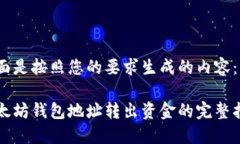 下面是按照您的要求生成