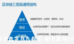   2023年最佳数字钱包推荐