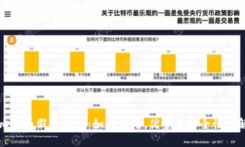 比特币骰子钱包：如何使用，优势与安全性详解