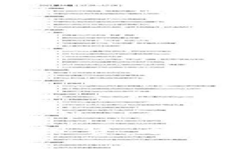 ```xml
区块链轻钱包余额租赁：全方位解析及应用前景