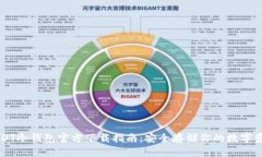 USDT冷钱包官方下载指南：