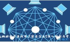 区块链钱包地址能否查到