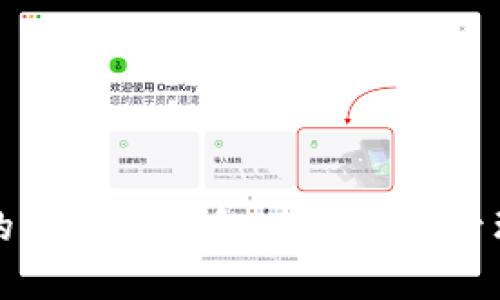 如何选择合适的比特币钱包以存储和管理您的美元资产