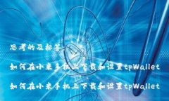 思考的及标签：如何在小