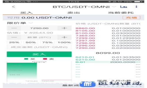 比特币存入Plus钱包的安全性分析与指南