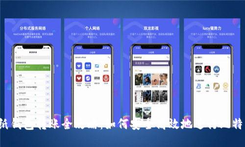 比特币纸钱包转账全攻略：如何安全高效地进行比特币转账?