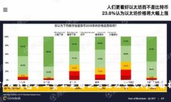 TP币钱包矿工费不足解决方
