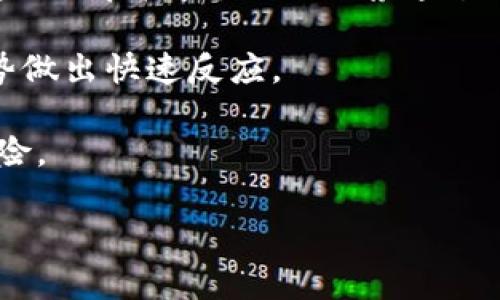   火币网USDT充值步骤详解：快速到账策略！ / 
 guanjianci 火币网, USDT充值, 加密货币, 数字资产 /guanjianci 

## 内容主体大纲

1. **引言**
   - 介绍火币网和USDT的背景
   - 阐述充值重要性及其用途

2. **注册和账户安全**
   - 如何在火币网注册账户
   - 账户安全设置（如双重认证等）

3. **如何充值USDT**
   - 充值步骤详解
     - 选择充值方式
     - 输入充值金额
     - 提交充值请求
   - 充值限额及手续费说明

4. **充值到账时间**
   - 不同充值方式的到账时间比较
   - 如何查看充值状态

5. **充值常见问题**
   - 处理充值过程中可能遇到的问题
   - 如何联系客服进行解决

6. **USDT的交易用途**
   - 介绍USDT的应用场景
   - 如何利用USDT进行交易

7. **总结**
   - 重新强调USDT充值的重要性
   - 提供资源和帮助信息

## 引言

在数字货币日益流行的今天，火币网作为全球顶尖的加密货币交易平台之一，吸引了大量投资者的关注。USDT（泰达币）作为一种稳定币，其价格与美元挂钩，提供了一种相对稳定的交易价值，在交易中得到了广泛的应用。了解火币网如何充值USDT，对于想要参与数字资产交易的用户来说，是一个必不可少的环节。

本文将为您详细介绍如何在火币网上充值USDT，并分享一些策略，帮助您实现快速到账，确保您的数字资产不会碰到阻碍。

## 注册和账户安全

### 如何在火币网注册账户

在开始充值之前，首先您需要在火币网上注册账户。访问火币网的官方网站，点击“注册”按钮。在注册页面，您需填写邮箱地址和设置密码。根据提示输入验证码完成验证，最后点击“注册”。

### 账户安全设置

为了保护您的账户安全，火币网提供了多种安全措施。设置双重认证（2FA）是十分必要的。您可以选择使用Google Authenticator或者短信验证码，进一步增强账户安全。此外，定期更换密码以及启用提款密码，也是保护账户的重要措施。

## 如何充值USDT

### 充值步骤详解

#### 选择充值方式

在登录账户后，点击“资产”选项卡，选择“充值”。在充值页面中，选择USDT作为充值币种。您会看到多种充值方式，包括充值到火币网的链上地址或者使用移动支付等选择。

#### 输入充值金额

在选择完充值方式后，输入您希望充值的USDT金额。请注意，每种充值方式的最低和最高金额可能会有所不同，确保您的输入在允许的范围内。

#### 提交充值请求

确认信息无误后，点击“提交充值请求”。系统会生成一个专属的充值地址，请确保您将USDT发送至该地址。若使用充值二维码，则需使用数字钱包扫一扫。

### 充值限额及手续费说明

火币网会根据不同的充值方式收取不同的手续费，通常充值USDT是免费的，但具体情况以官方公告为准。务必注意充值的限额以及手续费，以避免因操作不当而造成的损失。

## 充值到账时间

### 不同充值方式的到账时间比较

USDT充值到账时间与您所选择的充值方式息息相关。一般来说，通过链上转账，到账时间会在10-30分钟之内；而通过某些第三方支付平台充值，到账时间可能会有所延迟。建议根据个人需要，选择合适的充值方式。

### 如何查看充值状态

在提交充值后，您可以在火币网“资产”页面查看充值状态。如果充值出现异常，火币网会提供相应的提示信息，必要时可以联系客服进行帮助。

## 充值常见问题

### 处理充值过程中可能遇到的问题

在充值USDT的过程中，用户常常会遇到一些问题，例如：充值未到账、充值金额错误等。此时，首先建议您确认转账地址是否正确，确保资金转账没有发生错误。如果仍未到账，可以查看区块链确认状态，确保交易已被确认。

### 如何联系客服进行解决

如您无法解决问题，可以通过火币网的客服进行咨询。火币网通常提供多种联系方式，包括在线客服、邮件客户服务等，您可以选择适合的方式进行联系。务必提供详细的交易信息，以帮助客服更快地处理您的请求。

## USDT的交易用途

### 介绍USDT的应用场景

USDT被广泛用于加密货币交易，作为交易对中的基础货币。它的稳定性使得用户可以在市场波动时保护自己的资产。许多用户选择USDT作为对冲工具，因此了解USDT的用途非常重要。

### 如何利用USDT进行交易

在火币网上，您可以轻松通过USDT进行数字货币的交易。选择需要交易的币种对，输入您希望购买或者出售的USDT金额，系统会自动计算出交易的总价及手续费。确认后，即可完成交易。

## 总结

通过本指南，相信您已经掌握了在火币网充值USDT的各项操作。充值是每位投资者参与交易的第一步，了解相关细节并做到谨慎操作，是保证资产安全的重要前提。如果在过程中遇到任何不明之处，可以随时参考火币网的帮助中心或联系客服获取帮助。

## 相关问题及详细介绍

### 问题一：如何选择合适的充值方式？

#### 选择适合的充值方式
在火币网上，您可以选择多种方式进行USDT充值。每种充值方式都有其特点和优劣，选择合适的充值方式是确保您的资金及时到账和降低手续费的重要环节。

首先，您可以选择链上充值，即通过数字钱包直接转账。这种方式通常到账速度快，但需要确保您的转账信息准确无误，尤其是地址的准确性。链上转账的手续费用一般较低，适合大额转账。

其次，您可以选择第三方支付平台充值，这种方式虽然便捷，但到账时间可能会有所延迟。通常情况下，第三方支付平台会收取一定的手续费，建议在充值前了解清楚相关费用。在选择时，您需要将到账速度与手续费进行权衡。

最后，对于有些新用户，反复尝试多种充值方式，结合实际体验，能够帮助您找到最适合自己的充值方式。同时，保持对市场变化的关注，在政策或费用有变化时，及时调整充值方式也是重要的。

### 问题二：充值后未到账该怎么办？

#### 处理充值未到账问题
如果您在火币网充值USDT后，发现账户未及时到账，不必惊慌，以下步骤可帮助您解决问题。

首先，请确认您填写的充值信息是否正确，检查转账地址、充值金额是否与火币网提供的充值信息一致，确保无误后再进行查看。使用区块链浏览器来追踪您的转账状态，看是否已经被网络确认，如果交易未被确认，那么就可能需要耐心等待。

如果确认了信息无误，且区块链上显示交易已完成，但火币网的账户依然没有反映，您可通过火币网的客服进行咨询。提供您转账时的交易ID、金额等信息，以助于他们快速查找和解决问题。

在某些情况下，可能由于网络拥堵等原因导致资金转入火币网的速度受到影响，尤其是在疫情期间或技术升级时，用户需保持耐心。

### 问题三：USDT的安全性如何？

#### 分析USDT的安全性
作为一种稳定币，USDT以其相对稳定的价值赢得了众多用户的青睐。但在安全性这一问题上，用户仍需保持警惕。

首先，USDT并非完全没有风险，USDT的发行方Tether公司曾因透明度问题受到质疑。用户在使用USDT时，需了解背后的公司背景和货币支撑乃至其审计情况。

其次，用户自身安全也是至关重要的。您在进行输送资金时，务必确保环境安全，如使用受保护的网络和设备，避免在公共网络下进行转账操作。同时，确保自己的火币网账户开启双重认证，并定期更换密码以防止被盗用。

此外，保持对市场状况的关注，注意USDT的市场价格波动。虽然其与美元挂钩，但数字币市场的不确定性可能导致用户持有USDT的资产也随之波动。

### 问题四：USDT与其他加密货币相比的优势？

#### USDT的优势分析
USDT作为市场上流通最广泛的稳定币，其所具备的优势不可小觑，能够满足不同类型投资人的需求。

首先，USDT的主要优势在于其与美元的挂钩，使用户在进行加密货币交易时，可以借助USDT的稳定性来降低市场的波动风险。这对于投资者而言，无疑是一个很好的选择，尤其在市场不稳定时期，通过USDT进行避险策略。

其次，USDT具有较强的流通性，其在各大交易所的交易对都异常活跃，便于用户在不同币种间进行快速兑换。这种流动性使其成为了许多数字资产策略中的重要部分。

同时，USDT的可操作性强，支持的交易对涵盖了市场上绝大多数的加密货币交易平台。而且，USDT可以通过不同的区块链进行传输（如以太坊、波场等），为用户提供更多的灵活性。

### 问题五： Crypto资产市场的未来趋势是什么？

#### Crypto资产市场未来趋势
在数字资产行业持续发展的大背景下，USDT作为稳定币将扮演日益重要的角色。未来，随着基础设施的不断完善，数字资产市场的监管或将加强。

首先，随着政府对数字货币监管政策的逐步完善，Stablecoin的合规性将显得尤为重要。各大交易所和发行商需遵循相关法律法规，以确保市场的健康发展。

其次，随着精细化投资策略的增加，稳定币消费场景将会不断扩大，例如越来越多的电商及生活支付场景将开始接受USDT及其他稳定币。在未来，用户将更加青睐那些没有货币风险的资产。

还有，区块链技术的发展也会为数字资产市场带来新的变革，提升其透明度和效率。结合人工智能、物联网等技术，未来可能会促使数字资产市场实现自动化，带来更智能化的用户体验。

### 问题六：如何有效管理USDT资产？

#### 有效管理USDT资产的策略
有效管理USDT资产是确保投资者获取收益的关键。以下是一些建议，帮助您更好地管理USDT资产。

首先，投资者需要根据自己的风险偏好设定合理的投资目标和策略，将资产合理分配，避免过度集中于某一币种。同时，通过多样化投资策略，增加潜在收益，不仅推荐通过USDT进行投资，还可以徒手尝试其他数字资产。

其次，定期评估投资组合并调整策略。在市场剧烈波动时期，及时调整持仓位置，避免亏损。监控USDT的价值和市场行情变化，以便根据市场趋势做出快速反应。

此外，投资者需保持对加密市场的持续关注，关注行业动态、技术进步及监管政策，以便在市场变化时及时调整自己的策略，积极应对可能的风险。

最后，不要忽视安全保障，合理使用多签钱包和硬件钱包等高安全性的存储方式，确保您的USDT资产免受黑客或其他网络风险的影响。