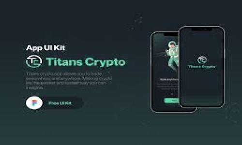 比特币HD钱包在iOS上的最佳选择与使用指南

比特币HD钱包, iOS, 加密货币, 数字货币安全/guanjianci

## 内容主体大纲

1. 比特币HD钱包简介
   - 什么是HD钱包？
   - HD钱包与常规钱包的区别

2. 为何选择比特币HD钱包？
   - 安全性
   - 方便性
   - 隐私保护

3. iOS平台上的比特币HD钱包推荐
   - 钱包A的特点与使用
   - 钱包B的特点与使用
   - 钱包C的特点与使用

4. 如何在iOS上安全地使用比特币HD钱包？
   - 基本安全措施
   - 如何备份与恢复钱包
   - 常见的安全风险及防范措施

5. 使用比特币HD钱包的常见问题解答
   - 如何发送与接收比特币？
   - 如何交易与转换币种？
   - 如何追踪交易记录？
   - 钱包性能与更新
   - 如何处理遇到的问题？

6. 未来趋势与发展
   - HD钱包的创新与改进
   - 比特币市场的发展前景

## 第一部分：比特币HD钱包简介

### 什么是HD钱包？

HD钱包，即分层确定性钱包（Hierarchical Deterministic Wallet），是比特币及其他加密货币的一种新型存储方式。与传统钱包直接管理每一笔私钥不同，HD钱包使用一个主私钥生成无限数量的子私钥。用户只需记住主私钥或助记词，便可随时使用任何生成的子私钥进行交易。这样的设计大大简化了钱包管理，方便用户进行安全操作。

### HD钱包与常规钱包的区别

常规钱包通常会为每一笔交易生成单独的私钥，而HD钱包通过主私钥的分层结构，解决了私钥管理上的复杂性。此外，HD钱包能自动生成新的地址，增强了用户的隐私。用户的每一笔交易不会在区块链上表现出交易集中化的特征，保护了个体隐私。

## 第二部分：为何选择比特币HD钱包？

### 安全性

HD钱包的设计基于安全性理念，由于其私钥的生成方式，用户可以轻松地备份整个钱包，只需要一个助记词就可以恢复全部的资产。与传统钱包相比，即使一台设备被盗，攻击者也无法轻易获取到用户的资金，因为他们不可能得到所有的私钥。

### 方便性

HD钱包在功能上提供了许多便利，比如轻松生成新地址，帮助用户管理多个账户。此外，许多HD钱包提供了移动应用，用户可以随时随地完成交易，无需担心错过任何重要时机。

### 隐私保护

使用HD钱包的过程中，用户的每一笔交易都可以生成一个新的地址，降低了被追踪的风险。与公开地址不同，这种方式能有效保护用户的财务隐私，避免信息泄露。

## 第三部分：iOS平台上的比特币HD钱包推荐

### 钱包A的特点与使用

钱包A是一款受欢迎的HD钱包，支持多种数字货币的存储与交易。它的用户界面友好，易于上手，适合新手使用。钱包A还内置了交易所功能，用户可以直接在钱包内进行币种兑换。

### 钱包B的特点与使用

钱包B以其强大的安全性而著称，提供了多种高级安全设置，如双重身份验证和生物识别技术。它支持多币种以及丰富的资产管理功能，适合专业用户。

### 钱包C的特点与使用

钱包C注重用户体验，提供快捷的交易方式和丰富的用户反馈功能。它的特色在于提供定期的安全审计和更新服务，确保用户资产的安全。

## 第四部分：如何在iOS上安全地使用比特币HD钱包？

### 基本安全措施

在使用比特币HD钱包前，用户应该遵循一些基本安全措施，如确保设备的安全更新、使用强密码、定期备份钱包等。此外，尽量避免在公共Wi-Fi环境中进行交易，保护个人信息和财务数据。

### 如何备份与恢复钱包

用户应该定期备份下载的助记词，并将其存储在安全的位置，避免意外丢失。恢复钱包时，用户只需根据助记词进行操作，轻松找回资产。

### 常见的安全风险及防范措施

除了电信诈骗、不明链接等常见风险外，用户还应关注恶意软件的侵害。对设备进行定期扫描，并选择知名厂商的安全软件，降低风险。

## 第五部分：使用比特币HD钱包的常见问题解答

### 如何发送与接收比特币？

用户在HD钱包中可以通过简单的操作完成比特币的发送与接收。发送时只需输入对方地址、金额，即可完成交易；接收时则提供自己的地址，让对方转账即可。

### 如何交易与转换币种？

HD钱包通常会有兑换功能，用户可在内置交易所中进行多币种之间的即时兑换。此外，用户也可以通过连接外部交易所完成更为复杂的交易。

### 如何追踪交易记录？

HD钱包的交易记录功能能帮助用户方便地查看所有交易历史，包括交易时间、金额、状态等信息。推荐用户定期查看以确保财务透明。

### 钱包性能与更新

保持钱包性能的重要性不言而喻，用户应注意更新钱包以获得最新的功能和安全保障。定期检查应用商店的更新信息，确保使用最新版本。

### 如何处理遇到的问题？

在使用过程中，用户可能会遇到技术问题或交易问题。建议查看官方文档和支持论坛，必要时寻求专业协助。

## 第六部分：未来趋势与发展

### HD钱包的创新与改进

随着加密货币的快速发展，HD钱包也在持续创新。未来，用户将看到更多安全性提升功能与用户互动功能，如多重签名和增强隐私保护等。

### 比特币市场的发展前景

比特币市场的持续增长与发展，将带来更多投资者和用户。HD钱包的普及将促进数字货币的日常使用，有望成为主流金融产品。

---

## 相关问题
1. 比特币HD钱包如何工作？
2. 使用HD钱包的法律与合规性问题？
3. 如何选择适合自己的HD钱包？
4. HD钱包与冷钱包的适用场景？
5. HD钱包的最新技术趋势？
6. 如何避免在使用HD钱包时的常见错误？

针对上述每个问题，将继续详细介绍，字数均不低于800字。
