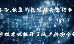    解决BRD钱包中USDT无法发