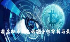 网站对接虚拟币钱包的安
