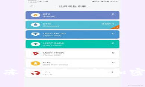 比特币钱包会被冻结吗？了解加密货币安全与管理